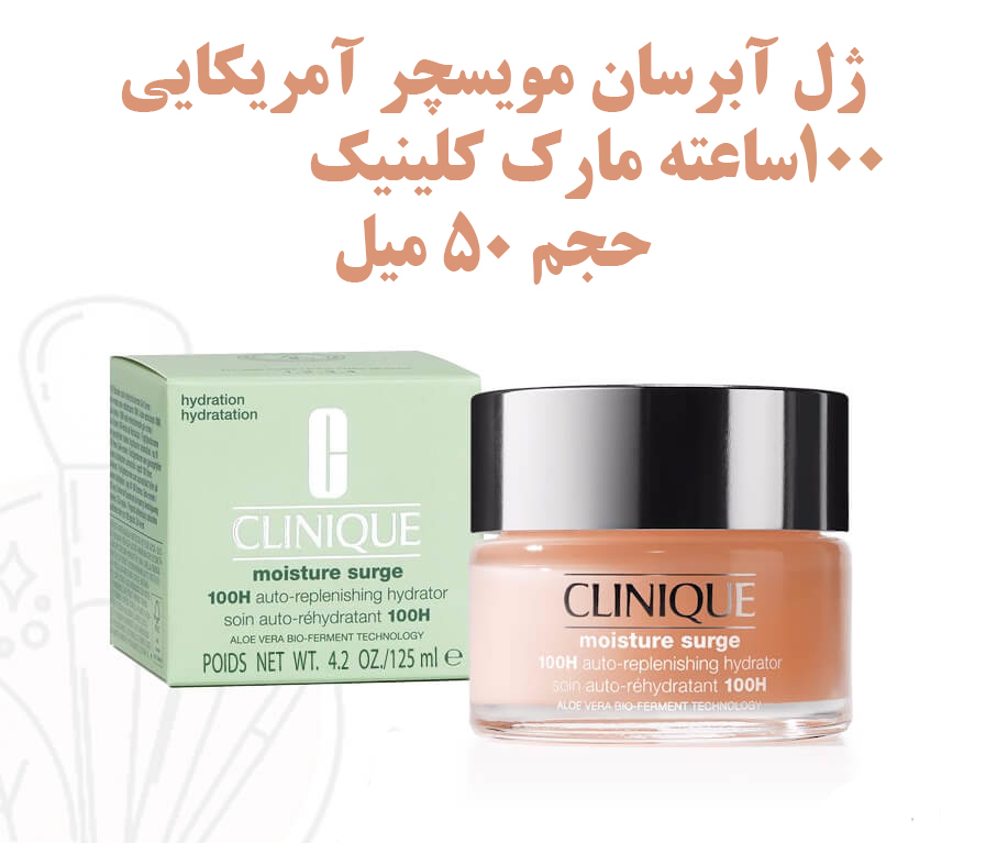 surge-100h-clinique