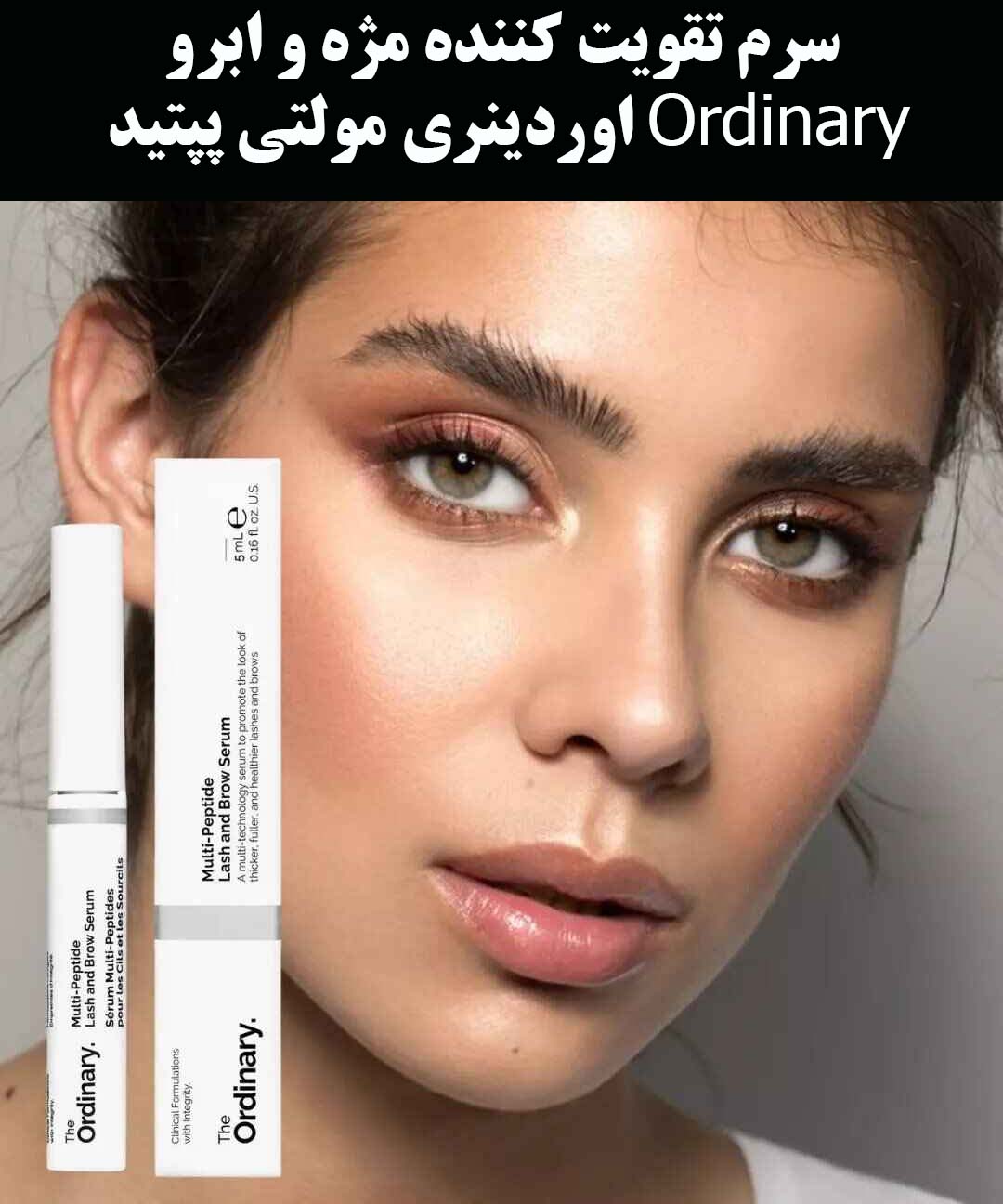 The-Ordinary-Multi-Peptide-Lash-and-Brow-Serum-8