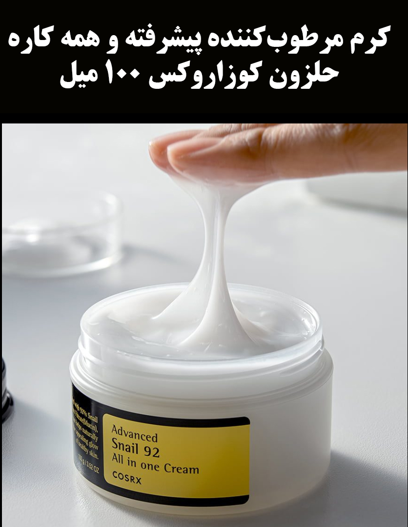 کرم مرطوب کننده
